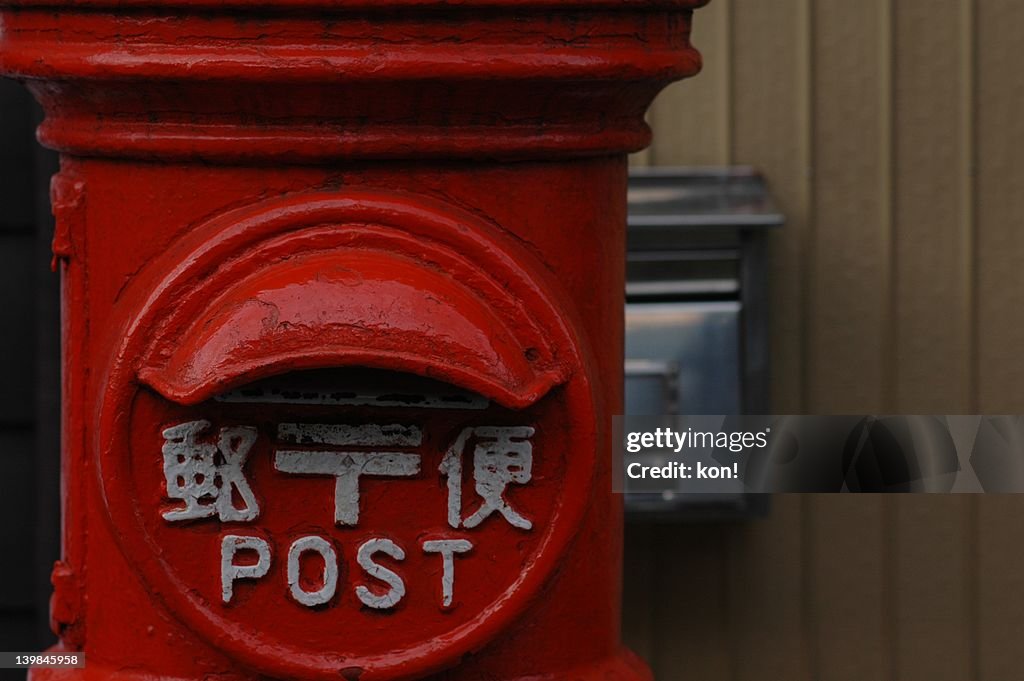 Red Japanese post box