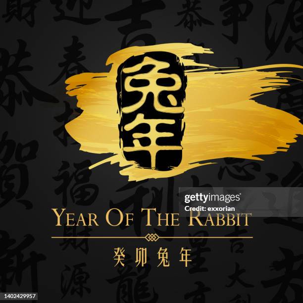 illustrations, cliparts, dessins animés et icônes de année du lapin golden stamp chop - year of the rabbit