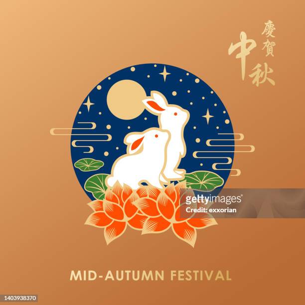 mid autumn full moon rabbit - 中國元宵節 幅插畫檔、美��工圖案、卡通及圖標