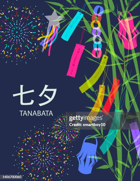 tanabata - japanisches sternenfestival - bambusblatt stock-grafiken, -clipart, -cartoons und -symbole