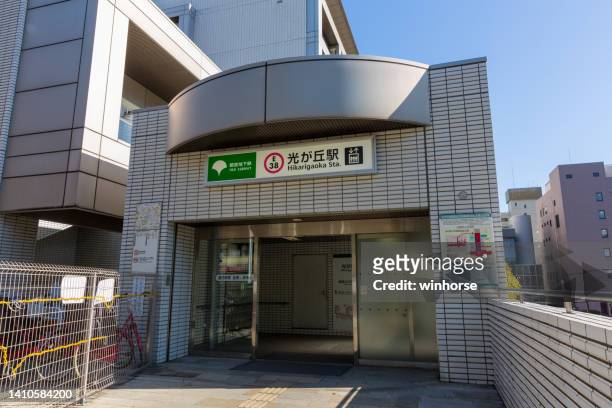 hikarigaoka station in nerima, tokyo, japan - nerima station stock pictures, royalty-free photos & images