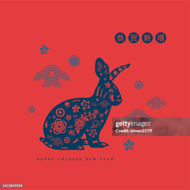 happy chinese new year 2023 year of the rabbit paper cut style background - year of the rabbit stock illustrations