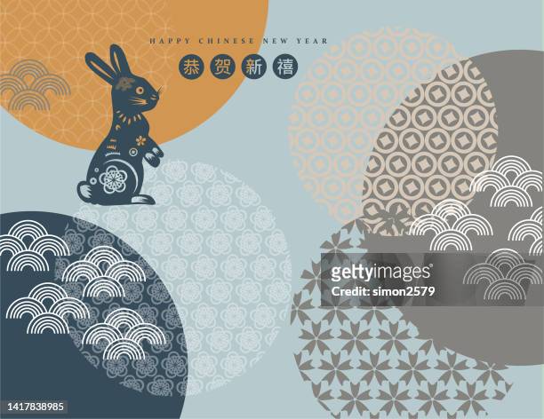 ハッピーチャイニーズニューイヤー2023年ウサギ紙カットスタイルの背景 - rabbit点のイラスト素材／クリップアート素材／マンガ素材／アイコン素材