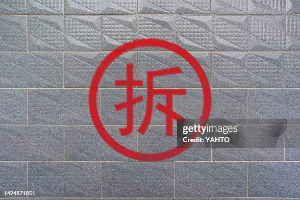 demolition of houses and urban renewal concept - beijing sign stock pictures, royalty-free photos & images