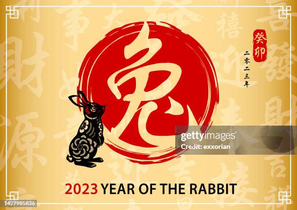 stockillustraties, clipart, cartoons en iconen met year of the rabbit celebration - chinese new year