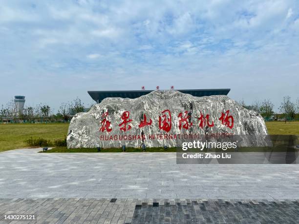 the lianyungang huaguoshan international airport - jiangsu stockfoto's en -beelden