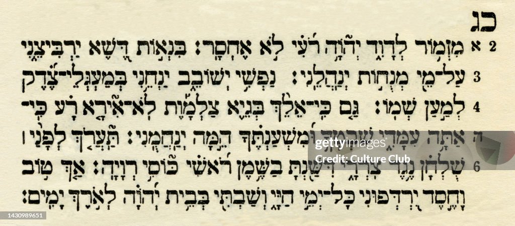 Shepherd Script Psalm 23-the Lord is my Shepherd in Hebrew script. Begins 'Mizmor ...