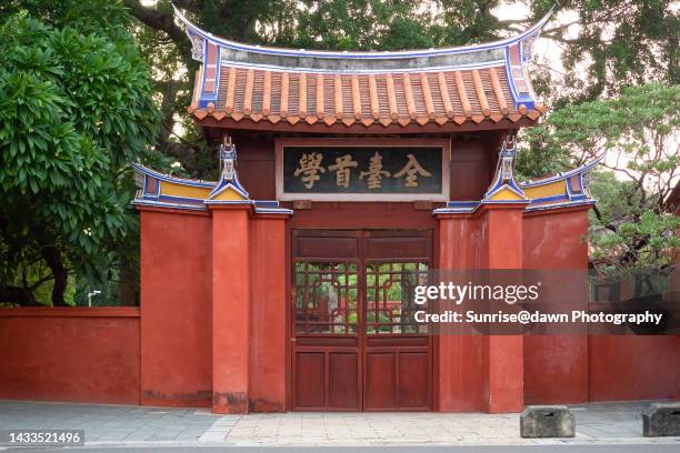 confucius temple - tainan stock pictures, royalty-free photos & images