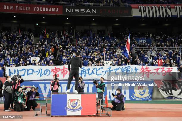 Ryo Miyaichi of Yokohama F.Marinos looks on after the J.LEAGUE Meiji Yasuda J1 33rd Sec. Match between Yokohama F･Marinos and Urawa Red Diamonds at...