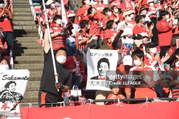 Roasso Kumamoto fans after their 1-0 victory in during the J.LEAGUE J.LEAGUE J1/J2 Playoff first round between Roasso Kumamoto and Oita Trinita at...