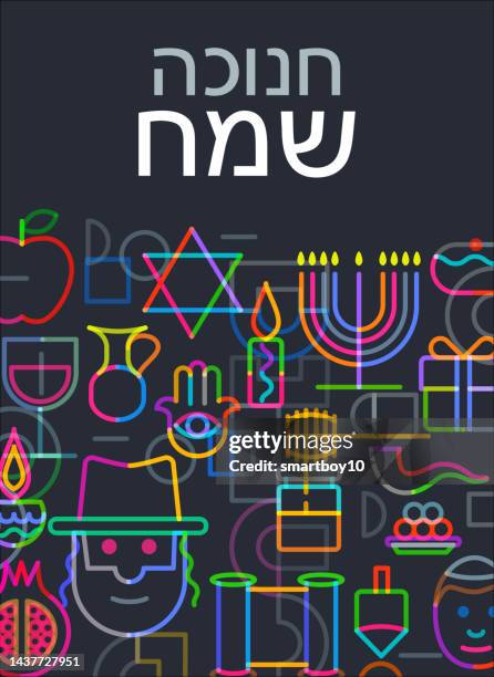 stockillustraties, clipart, cartoons en iconen met happy hanukkah (in hebrew) - jodendom