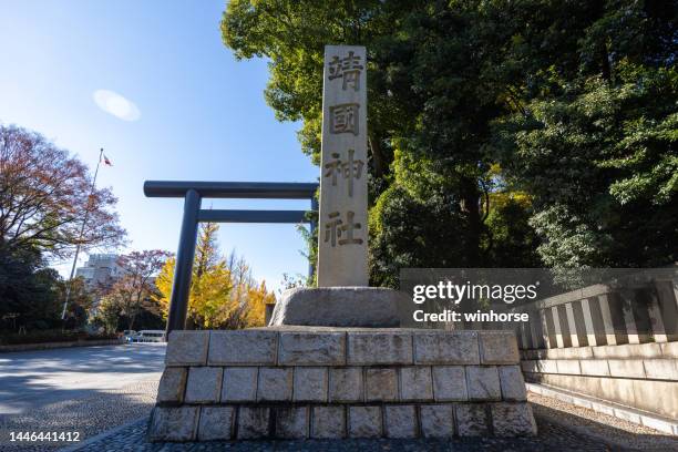 5,667 Yasukuni Shrine Stock Photos, High-Res Pictures, and Images
