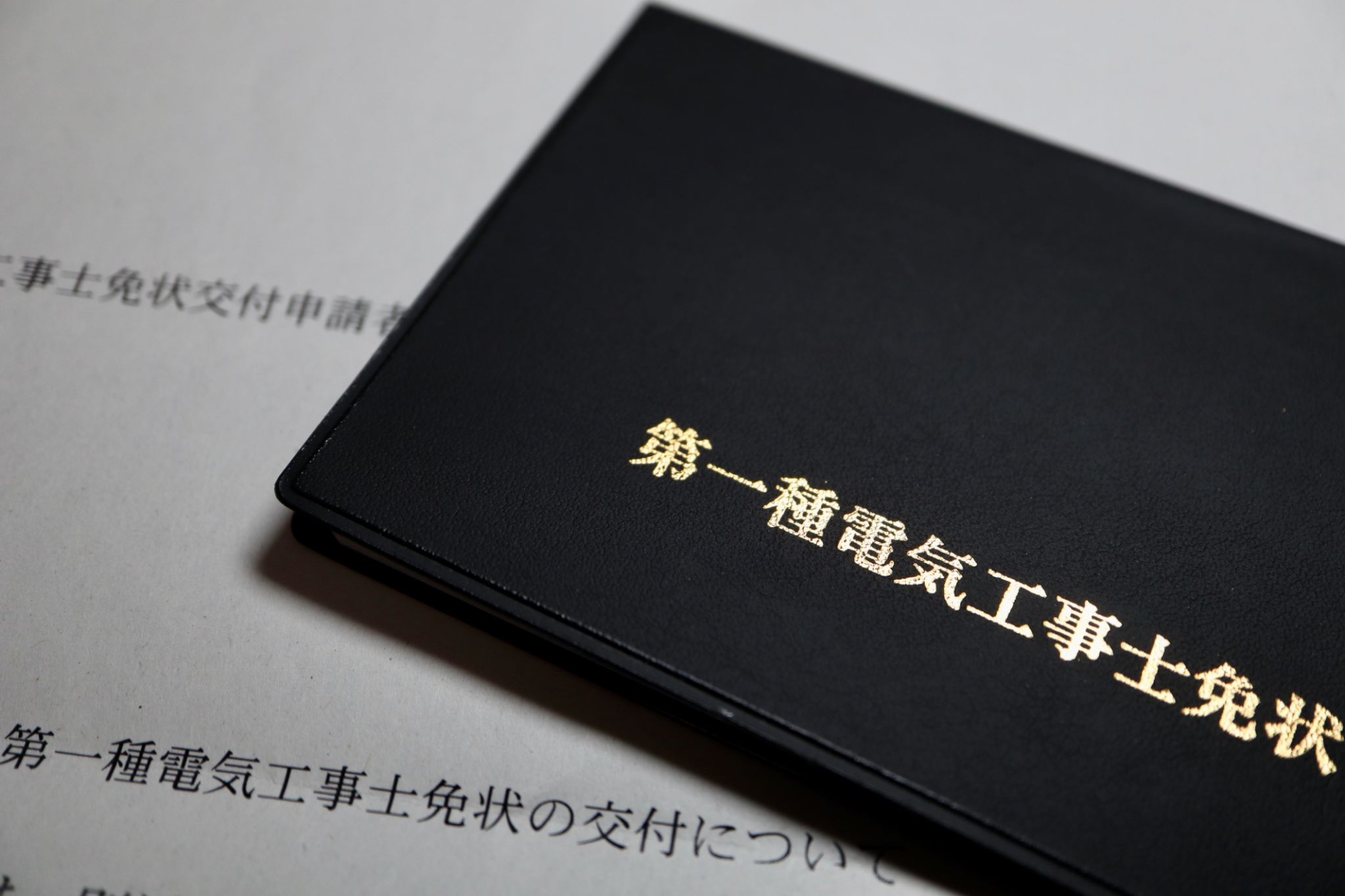 electrician license