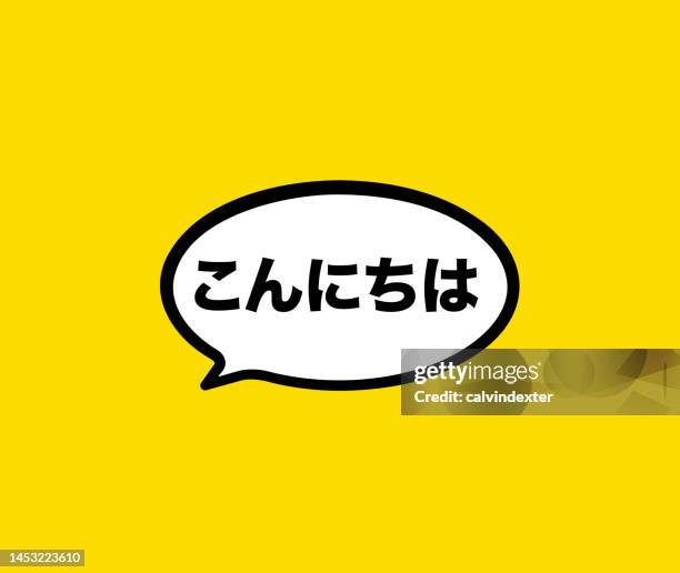 greeting text on speech bubble - japanese language stock illustrations