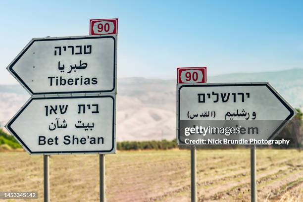 signposts, israel. - hebräisches schriftzeichen stock-fotos und bilder