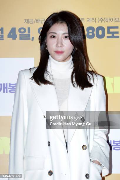 Actress Ha Ji-Won attends during the "Switch" VIP Screening at Lotte Cinema on January 02, 2023 in Seoul, South Korea. The film will open on January...