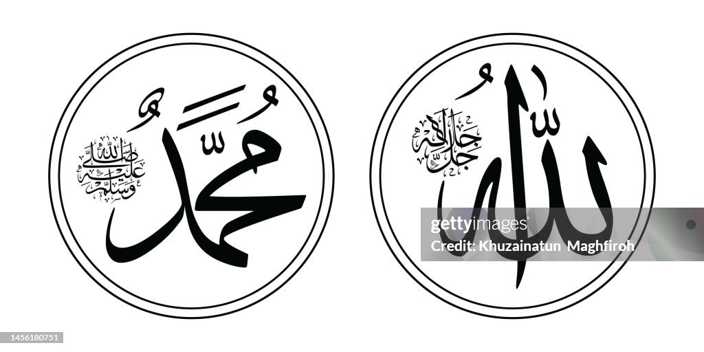 Allah In Arabic Prophet Muhammad In Arabic Calligraphy Silhouette ...
