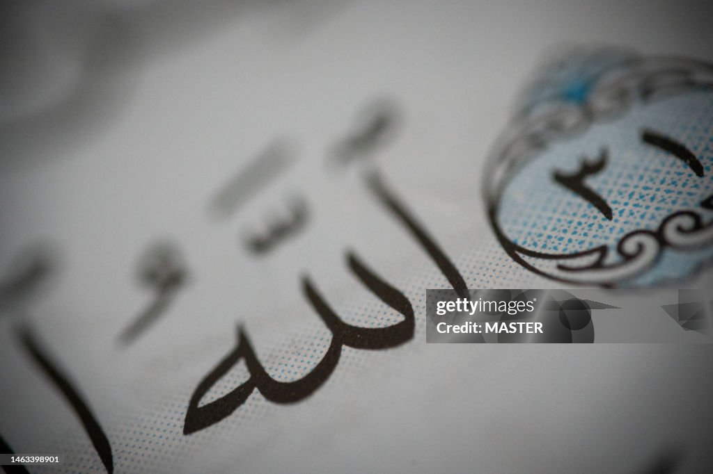 Word Allah in Koran verse