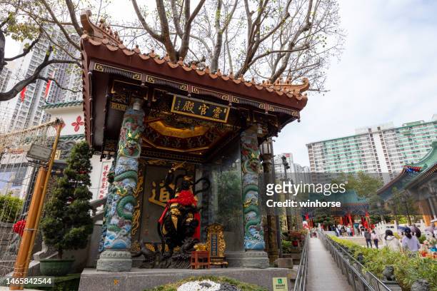 wong tai sin temple in hong kong - tao stock pictures, royalty-free photos & images