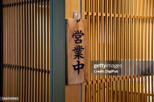 japanese open sign - store opening stock pictures, royalty-free photos & images