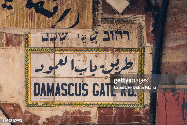 damascus gate sign in jerusalem - jerusalem old city fotografías e imágenes de stock