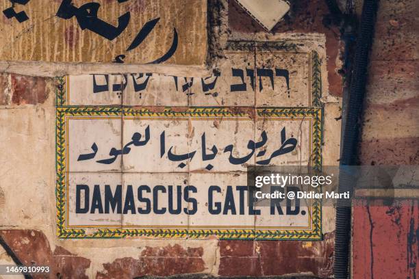 damascus gate sign in jerusalem - damascus gate stock pictures, royalty-free photos & images