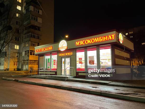 chain store of meat products. - small convenience store stock pictures, royalty-free photos & images