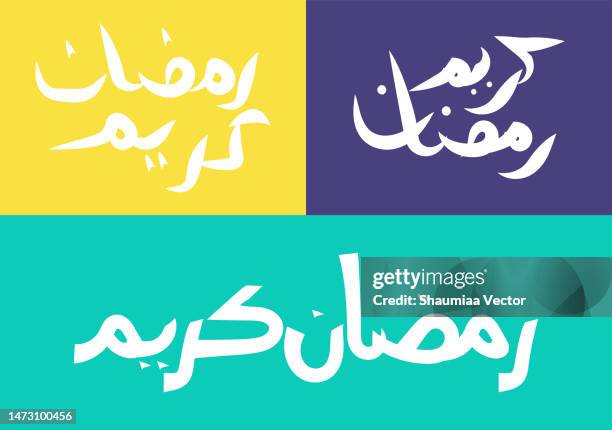 ramadan kareem typography. arabic islamic calligraphy set - arabic calligraphy stock illustrations