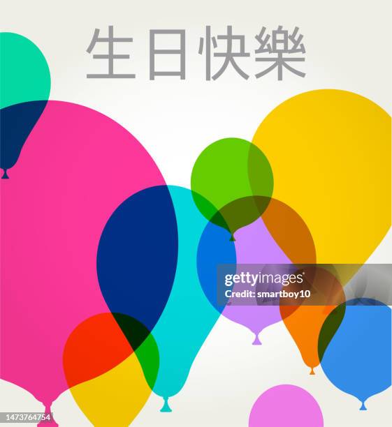 stockillustraties, clipart, cartoons en iconen met happy birthday in chinese - chinese birthday