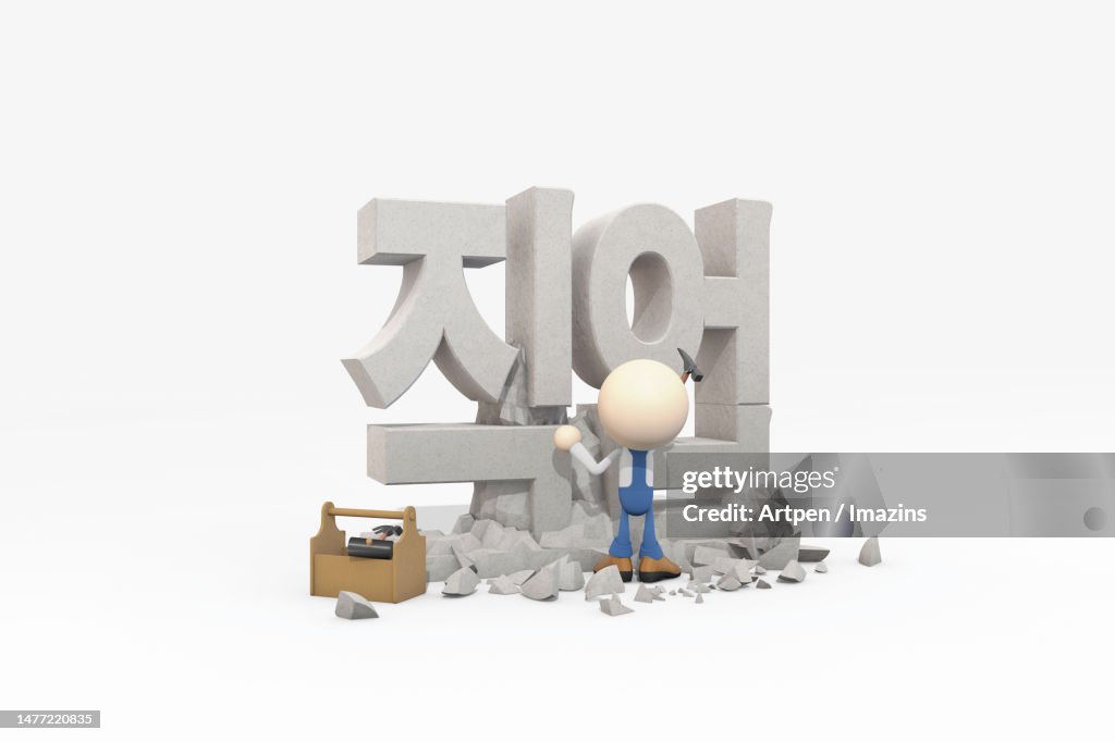 3D, CG, person, anthropomorphism, character, object, illustration