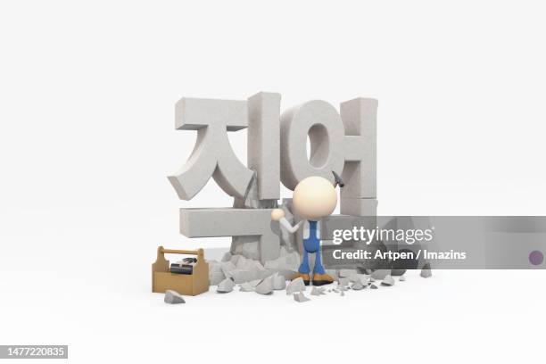 3d, cg, person, anthropomorphism, character, object, illustration - seattle art museum stock illustrations