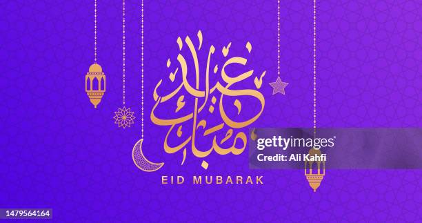 eid mubarak islamische grüße hintergrund - arab festival stock-grafiken, -clipart, -cartoons und -symbole