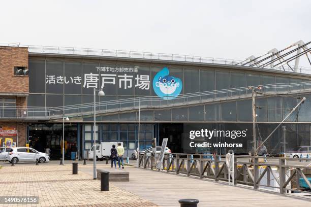 karato market in shimonoseki, yamaguchi, japan - karato stock pictures, royalty-free photos & images