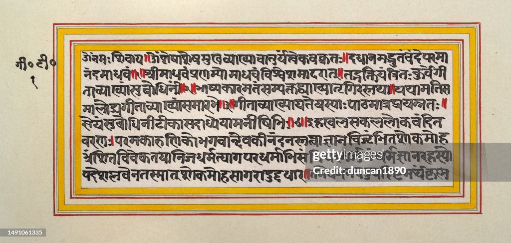 Ejemplo de escritura sánscrita en el carácter devanagari del Bhagavat Gita, una escritura hindú de 700 versos, que forma parte de la épica Mahabharata