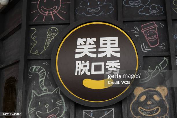View of stand-up comedy club of Shanghai Xiaoguo Culture Media Co on May 17, 2023 in Shanghai, China.