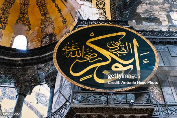interior details of the hagia sophia mosque - sophia cathedral mosaic stock pictures, royalty-free photos & images