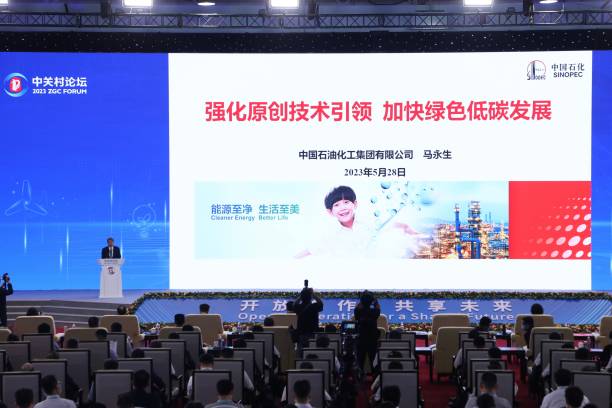 CHN: 2023 Zhongguancun Forum In Beijing