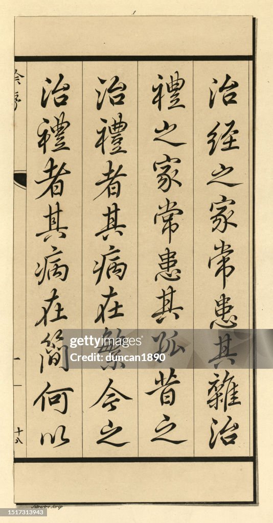 Chinese Notes Examples Vintage Illustration Of Examples Of Early Chinese Writing Universal ...