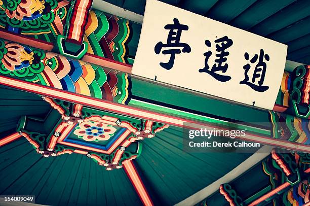 hangul writing in changdeokgung - korean language stock pictures, royalty-free photos & images