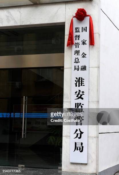 Workers install a plaque of "Huai 'an Supervision Bureau" in July 20 in Huai 'an city, Jiangsu province, China. On the morning of July 20, the State...