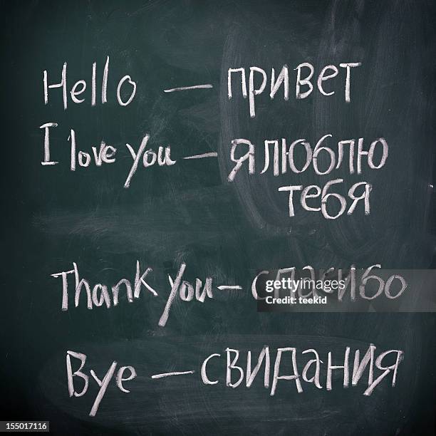 learning russische - russische kultur stock-fotos und bilder