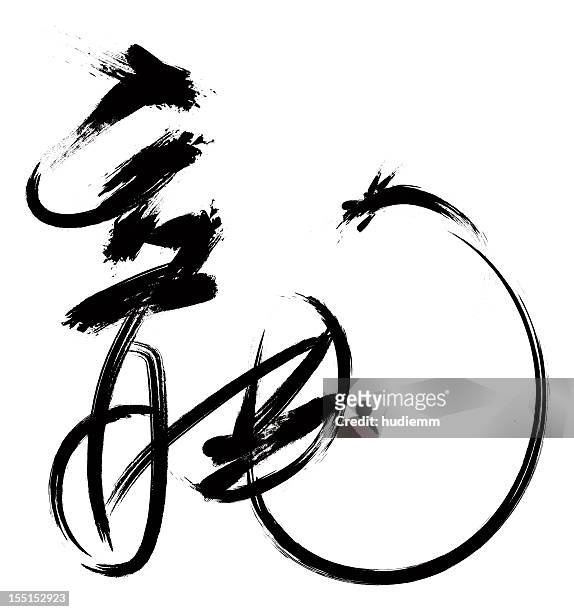 chinese script--dragon (clipping path!) - white dragon tattoo stock pictures, royalty-free photos & images