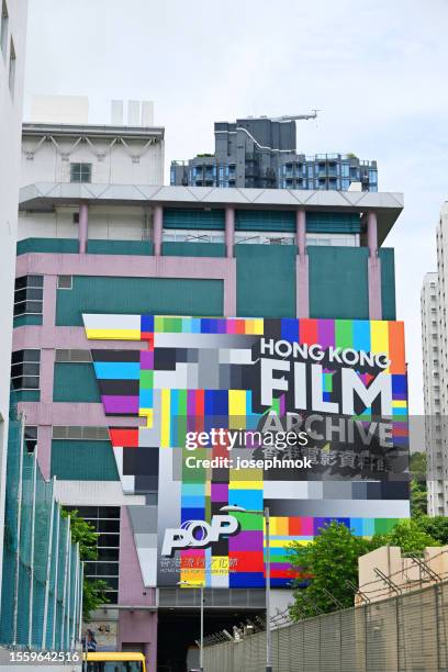 hong kong film archive located on the waterfront of sai wan ho, hong kong island east - from the archives space age style stock pictures, royalty-free photos & images