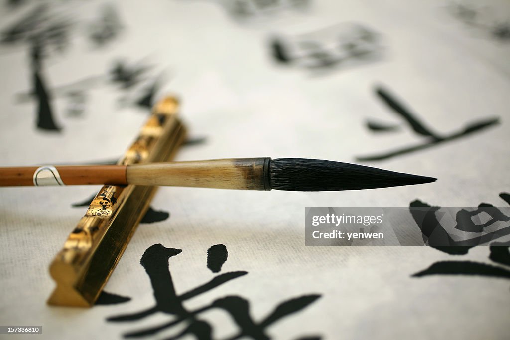 Chinese Calligraphy
