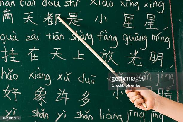 learning chinesischen - nicht lateinisches schriftzeichen stock-fotos und bilder