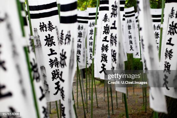 prays on flags in tsurugaoka hachimangu - kamakura city stock pictures, royalty-free photos & images