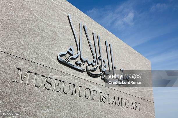 museum of islamic art - doha museum stock pictures, royalty-free photos & images