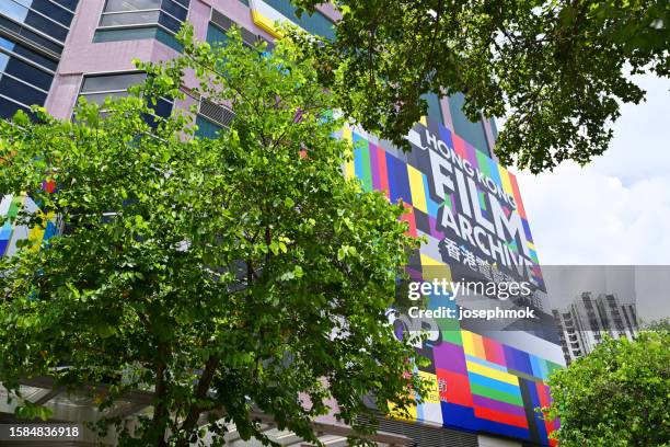 hong kong film archive located on the waterfront of sai wan ho, hong kong - from the archives space age style stock pictures, royalty-free photos & images