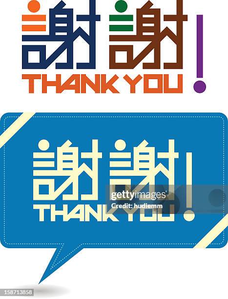 vector thank you sign - speaking foreign language stock illustrations