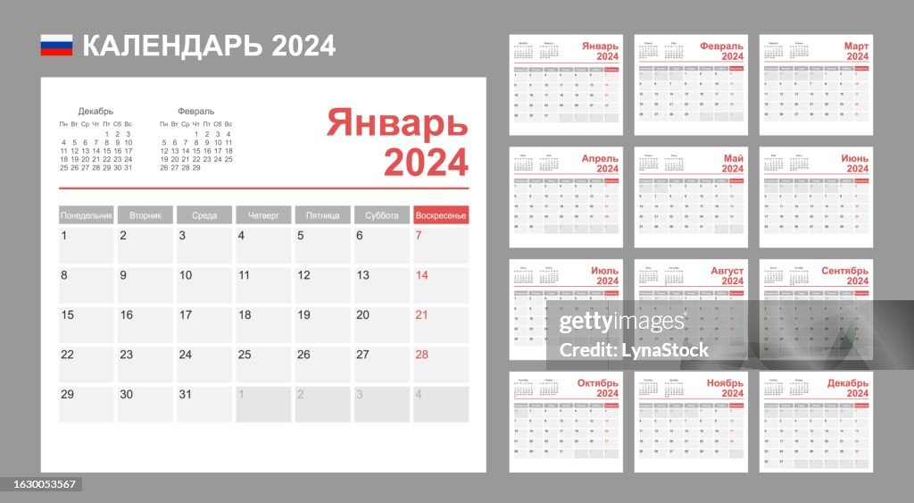 Russian Calendar For 2024 Week Starts On Monday Simple Vector Template